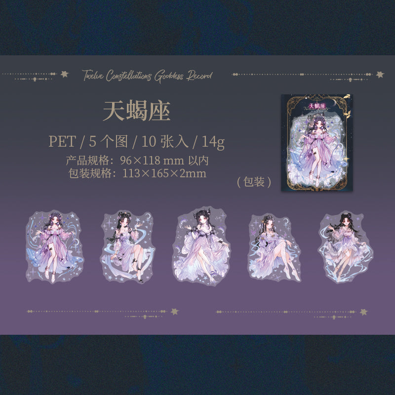 10pcs zodiac sticker pack (S25071201)