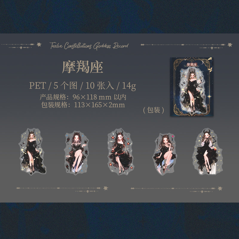 10pcs zodiac sticker pack (S25071201)