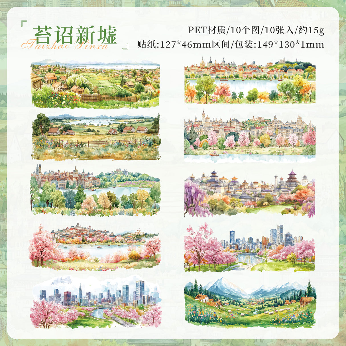 10pcs season landscape PET-sticker pack (S25080301)