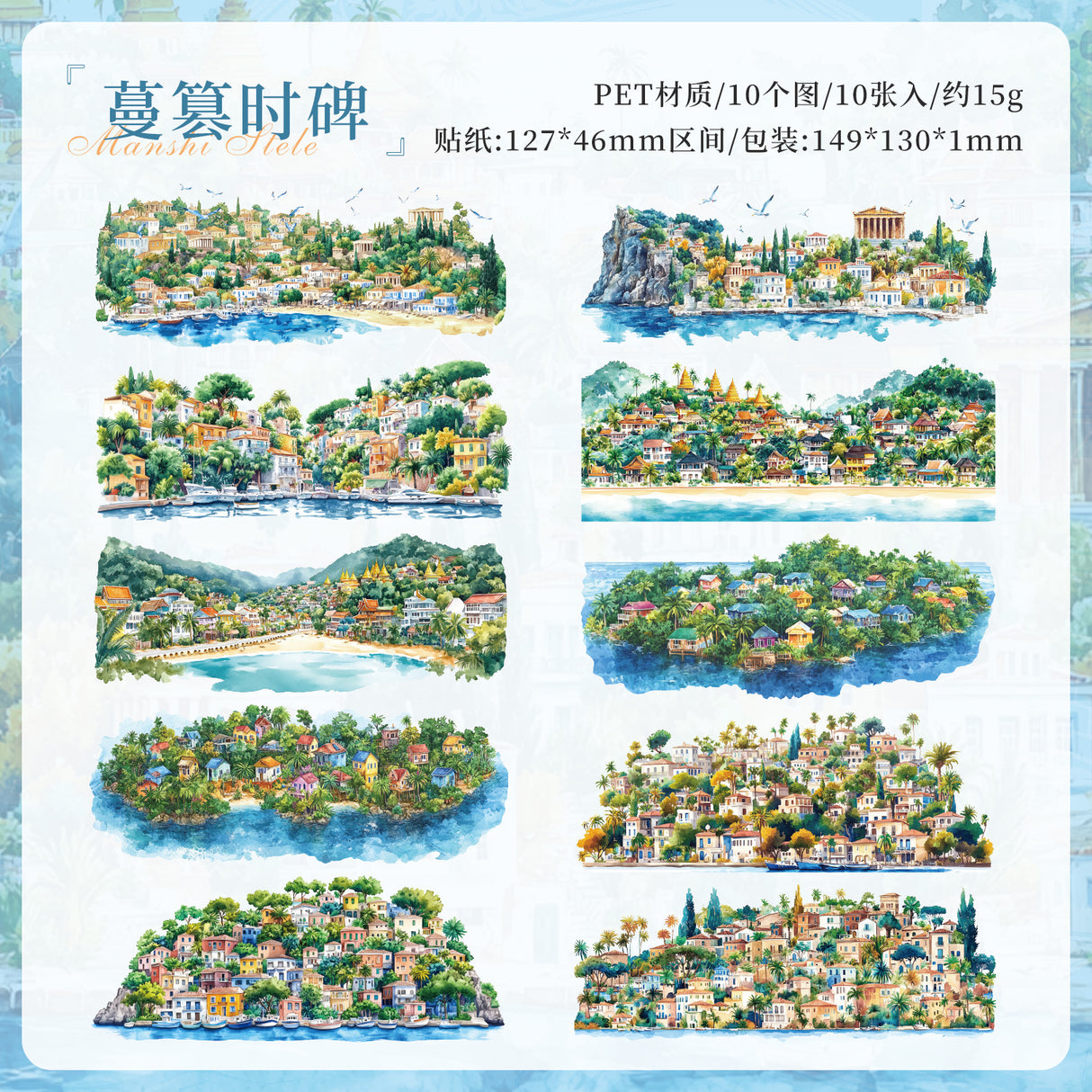 10pcs season landscape PET-sticker pack (S25080301)