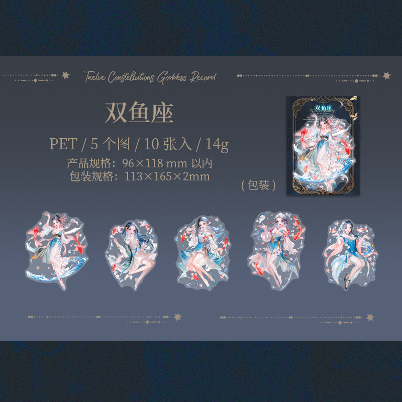 10pcs zodiac sticker pack (S25071201)