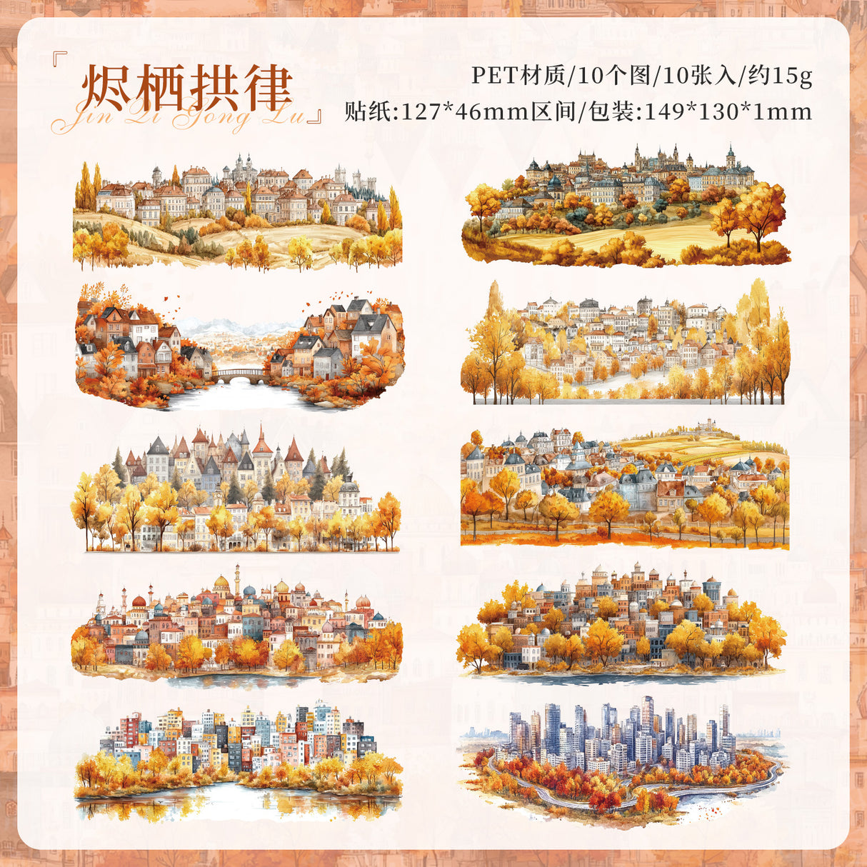 10pcs season landscape PET-sticker pack (S25080301)