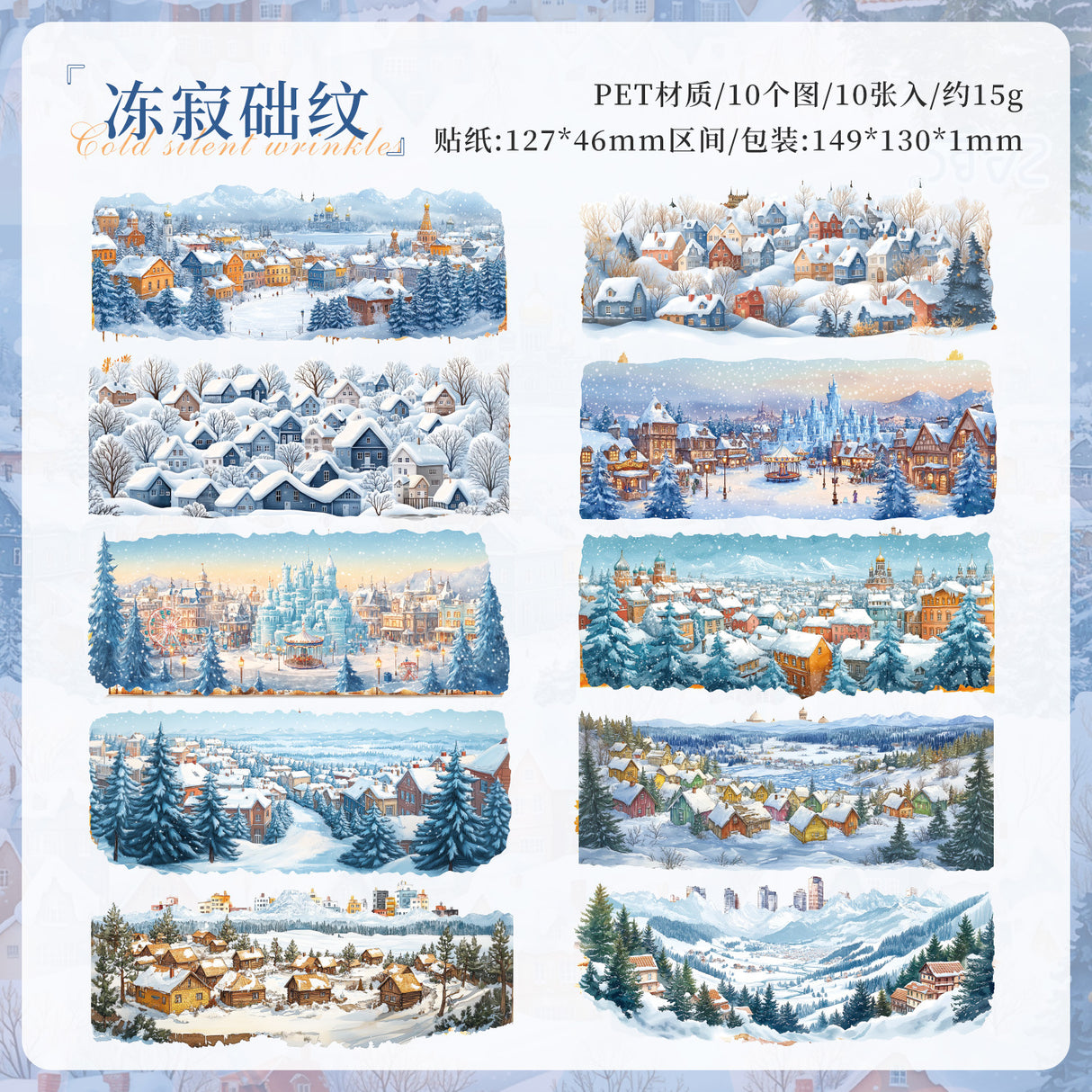 10pcs season landscape PET-sticker pack (S25080301)