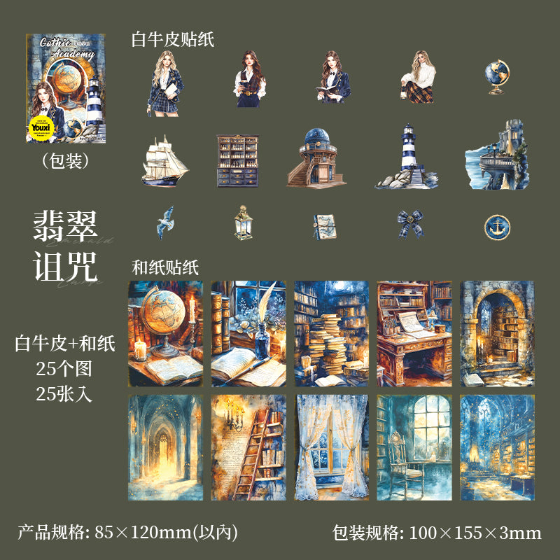 25pcs gothic academy sticker pack (p25070203)