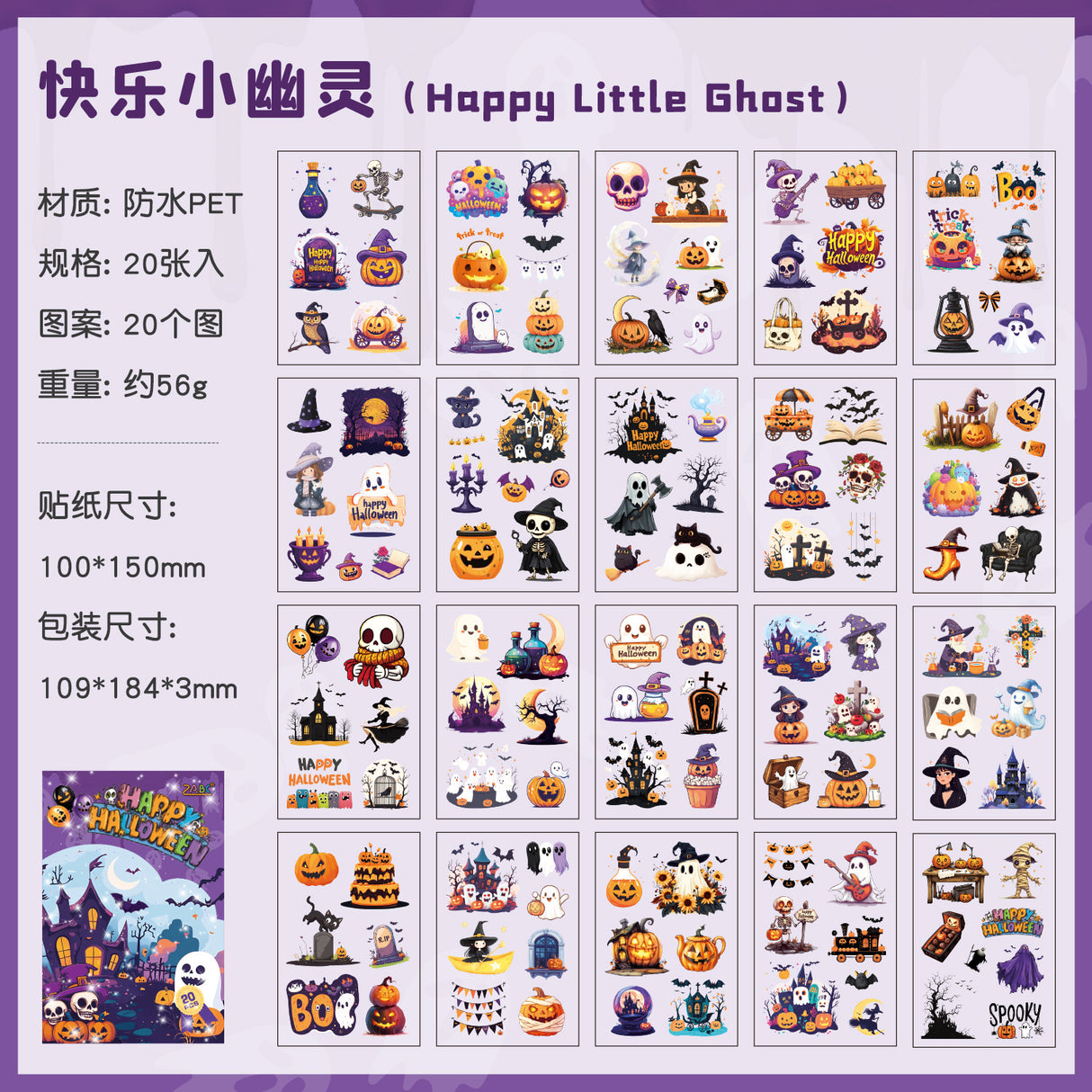 20sheets Halloween PET-sticker book (TZB25081103)