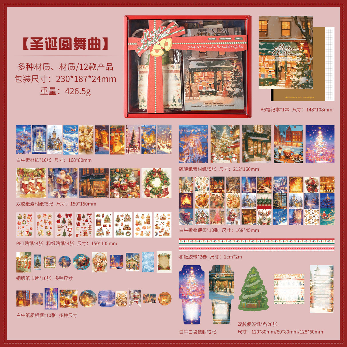 1 box journaling sticker+paper box (H25082503)