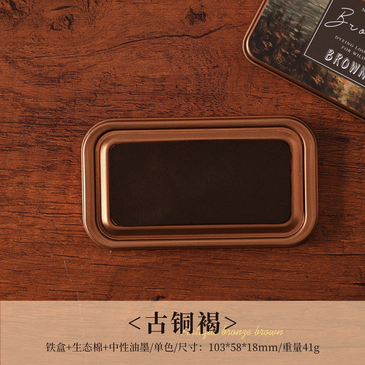 1pc ink pad (Y25081104)