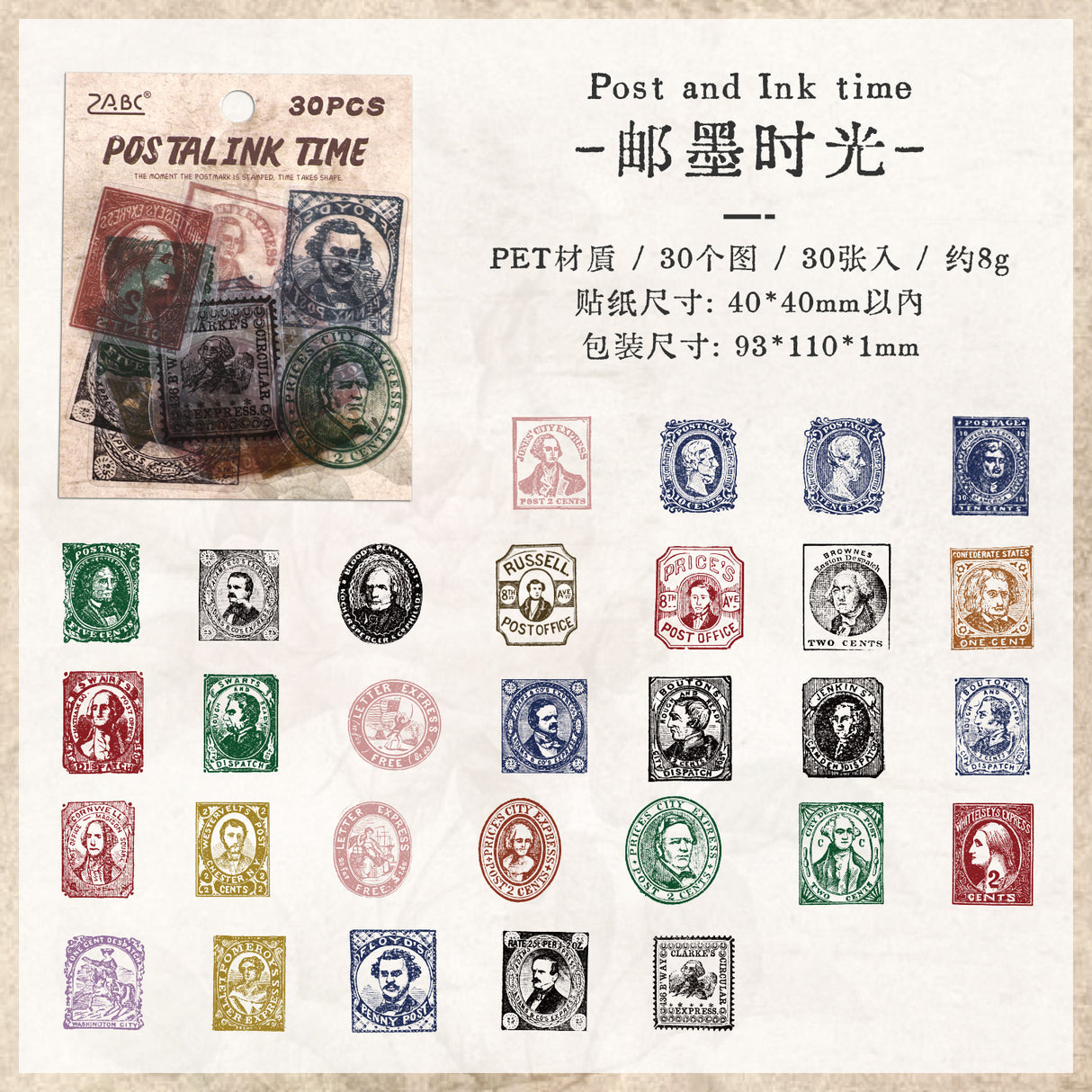 30pcs vintage post sticker pack (S25071804)