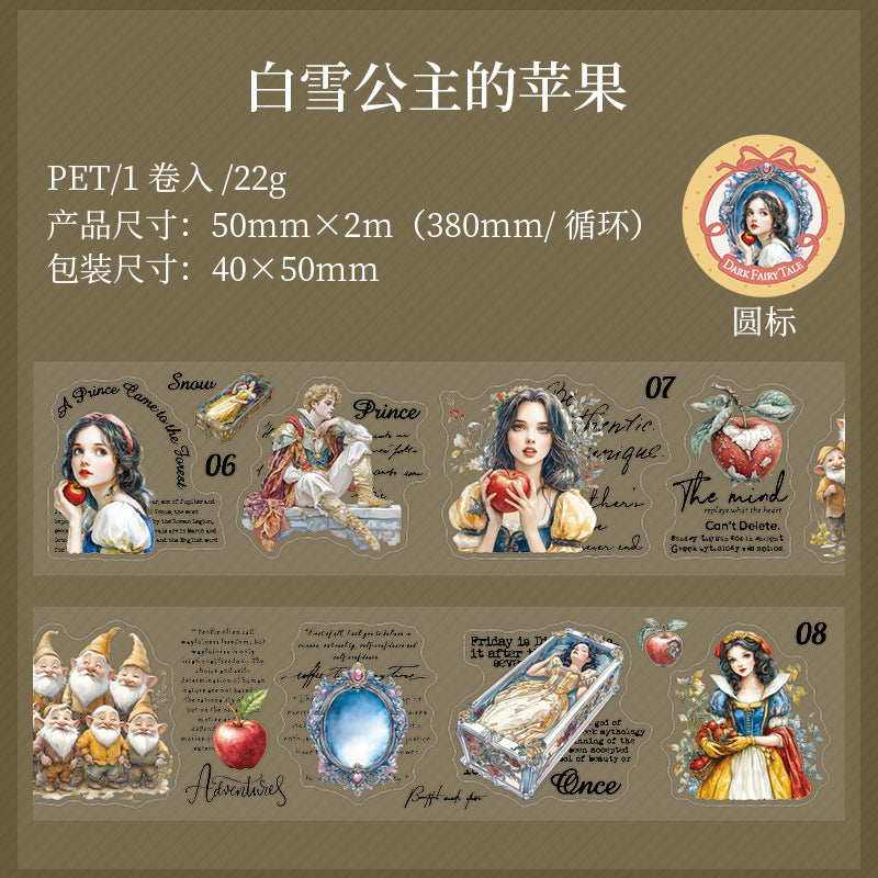 1 roll fairy tape (T25060406)