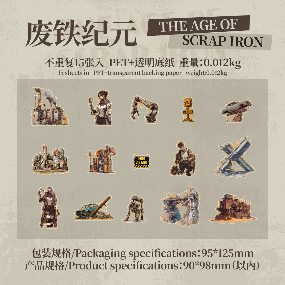 15pcs waste land sticker pack (S25071205)