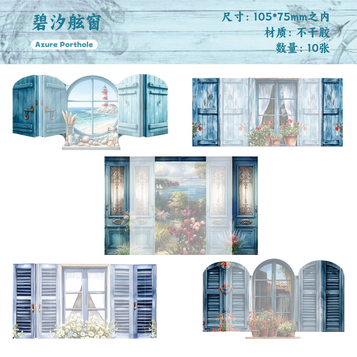 10pcs window sticker pack(S25071805)