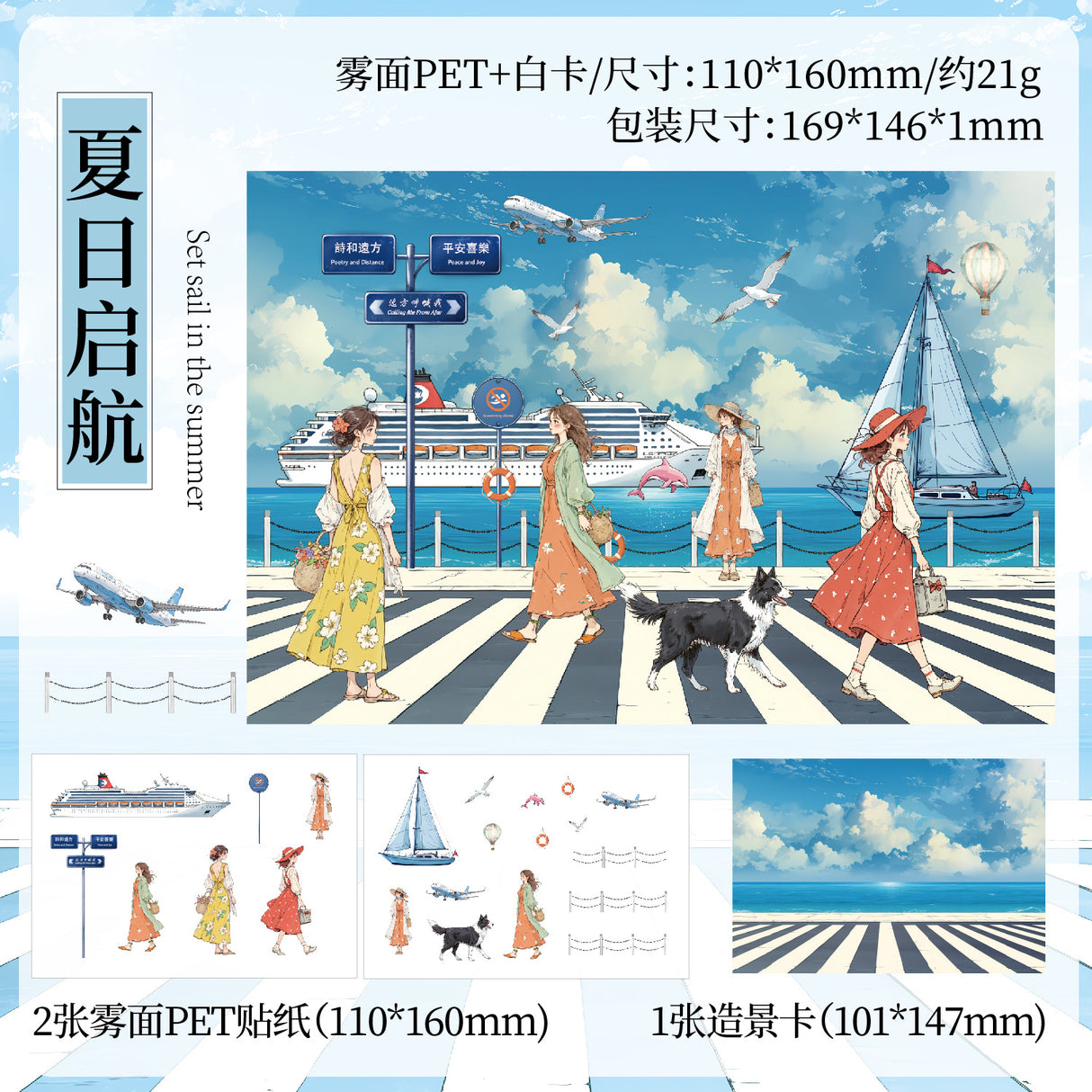 3pcs landscape sticker pack (S25081805)