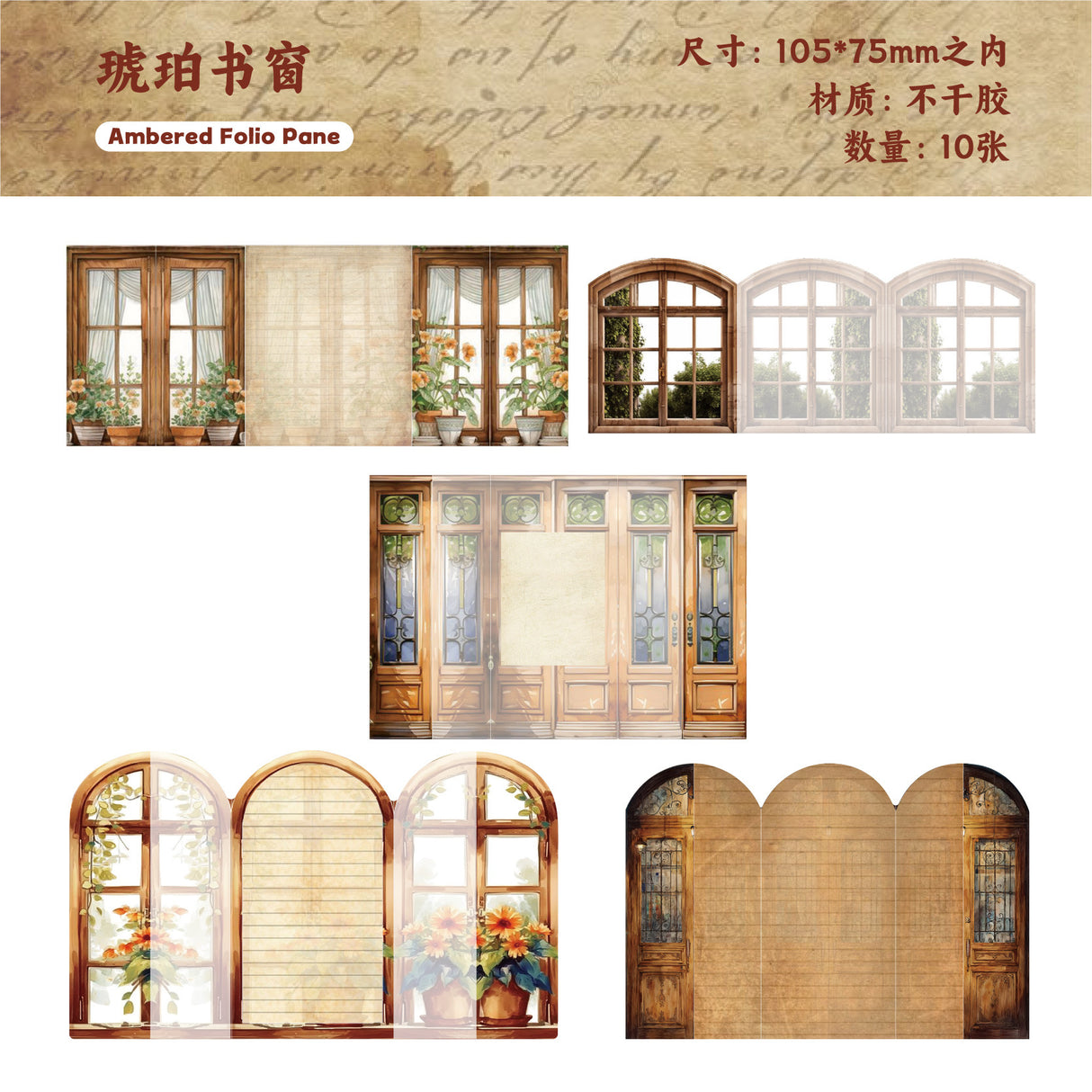 10pcs window sticker pack(S25071805)