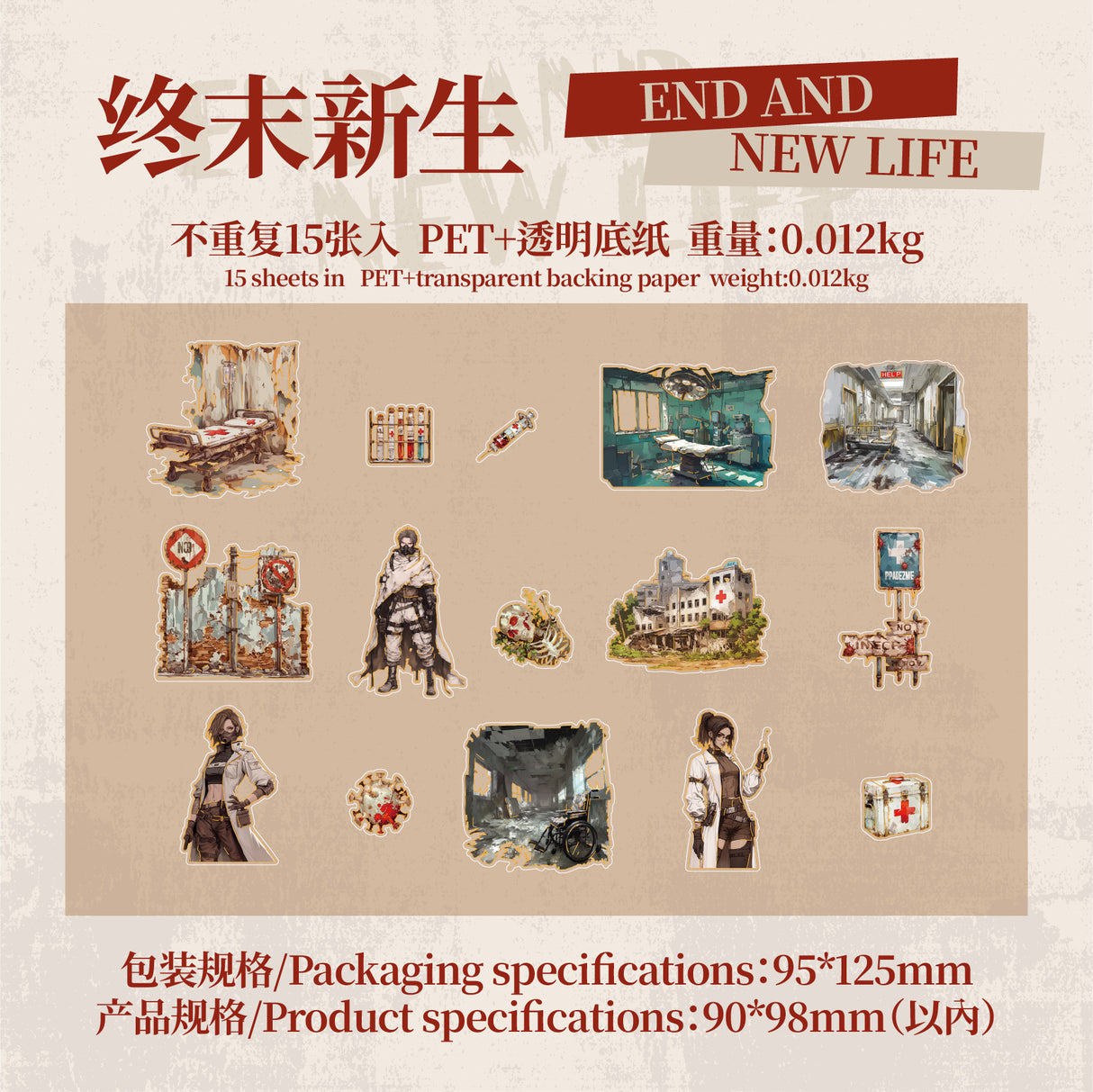 15pcs waste land sticker pack (S25071205)