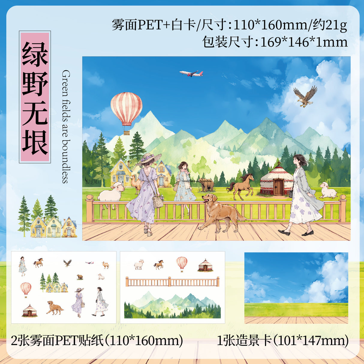 3pcs landscape sticker pack (S25081805)