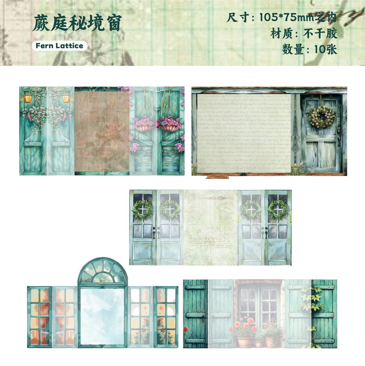 10pcs window sticker pack(S25071805)