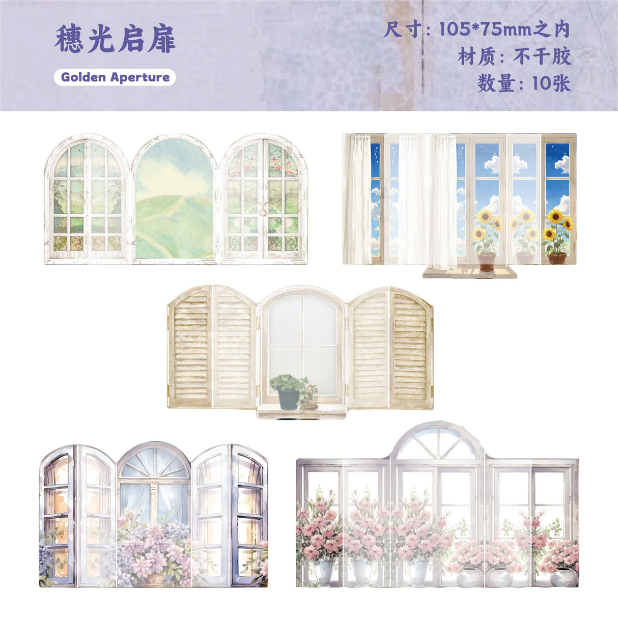 10pcs window sticker pack(S25071805)