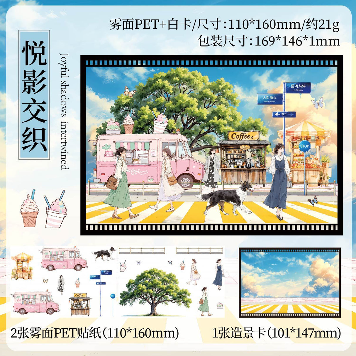 3pcs landscape sticker pack (S25081806)