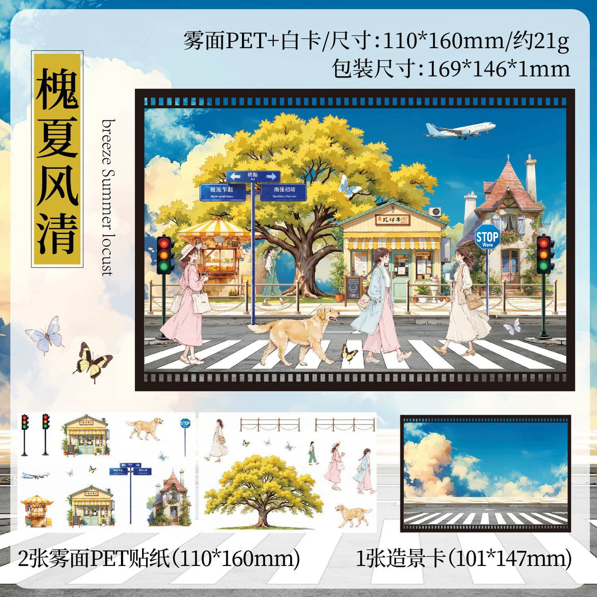 3pcs landscape sticker pack (S25081806)