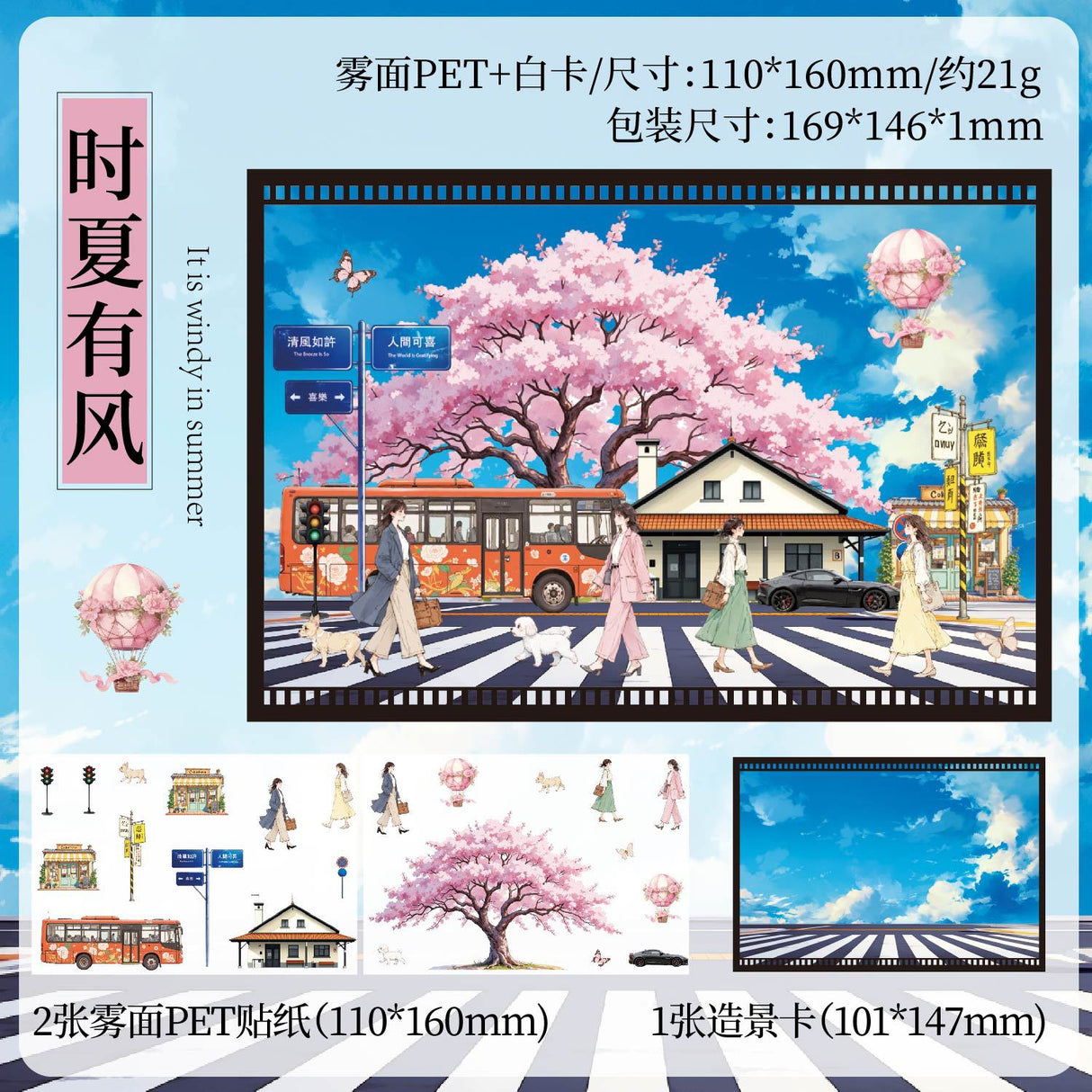 3pcs landscape sticker pack (S25081806)