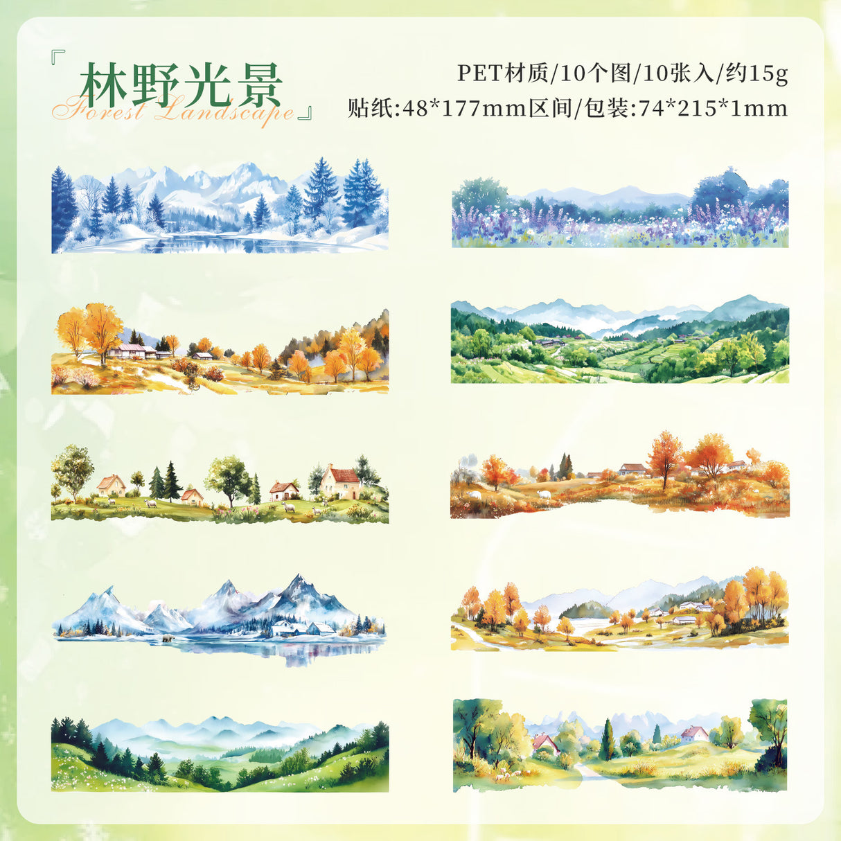 10pcs landscape sticker pack (S25071007)
