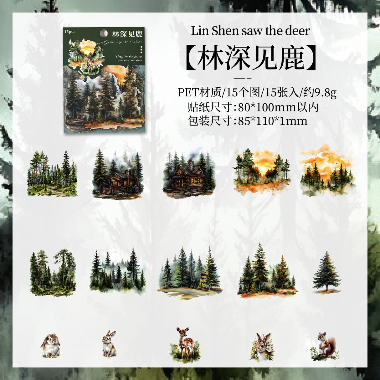 15pcs forest landscape sticker pack (S25072207)