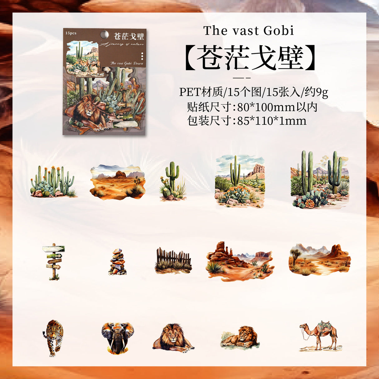 15pcs forest landscape sticker pack (S25072207)