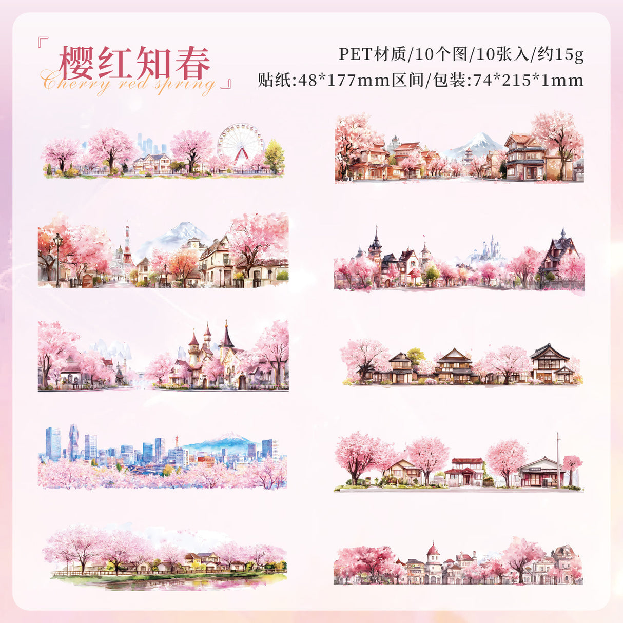 10pcs landscape sticker pack (S25071007)