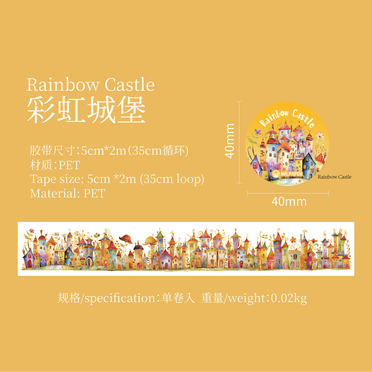 1 roll fairy tale PET-tape (T25072807)