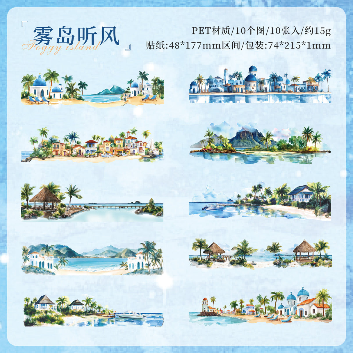 10pcs landscape sticker pack (S25071007)
