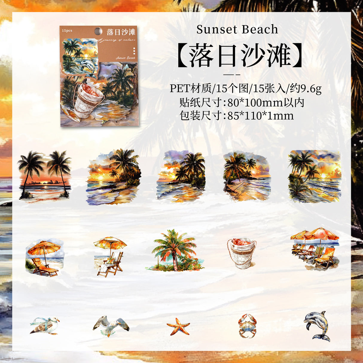15pcs forest landscape sticker pack (S25072207)