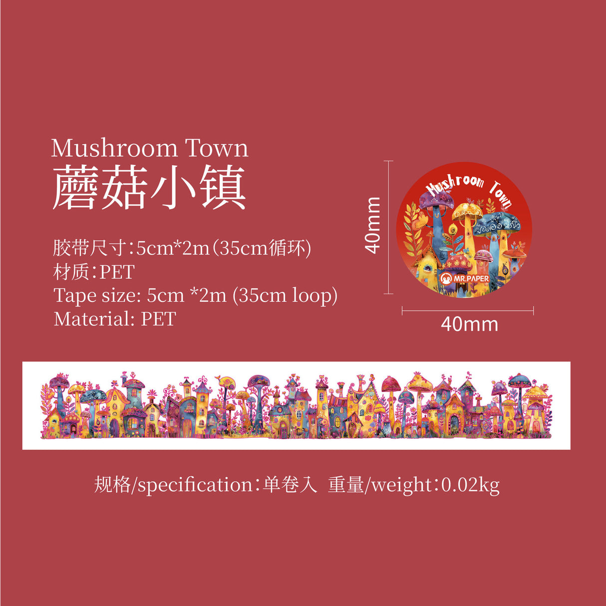 1 roll fairy tale PET-tape (T25072807)