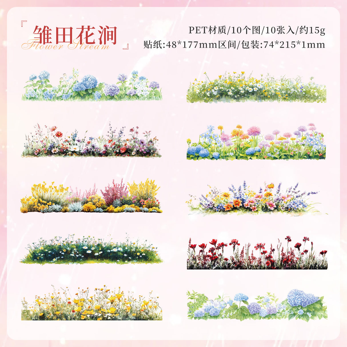 10pcs landscape sticker pack (S25071007)