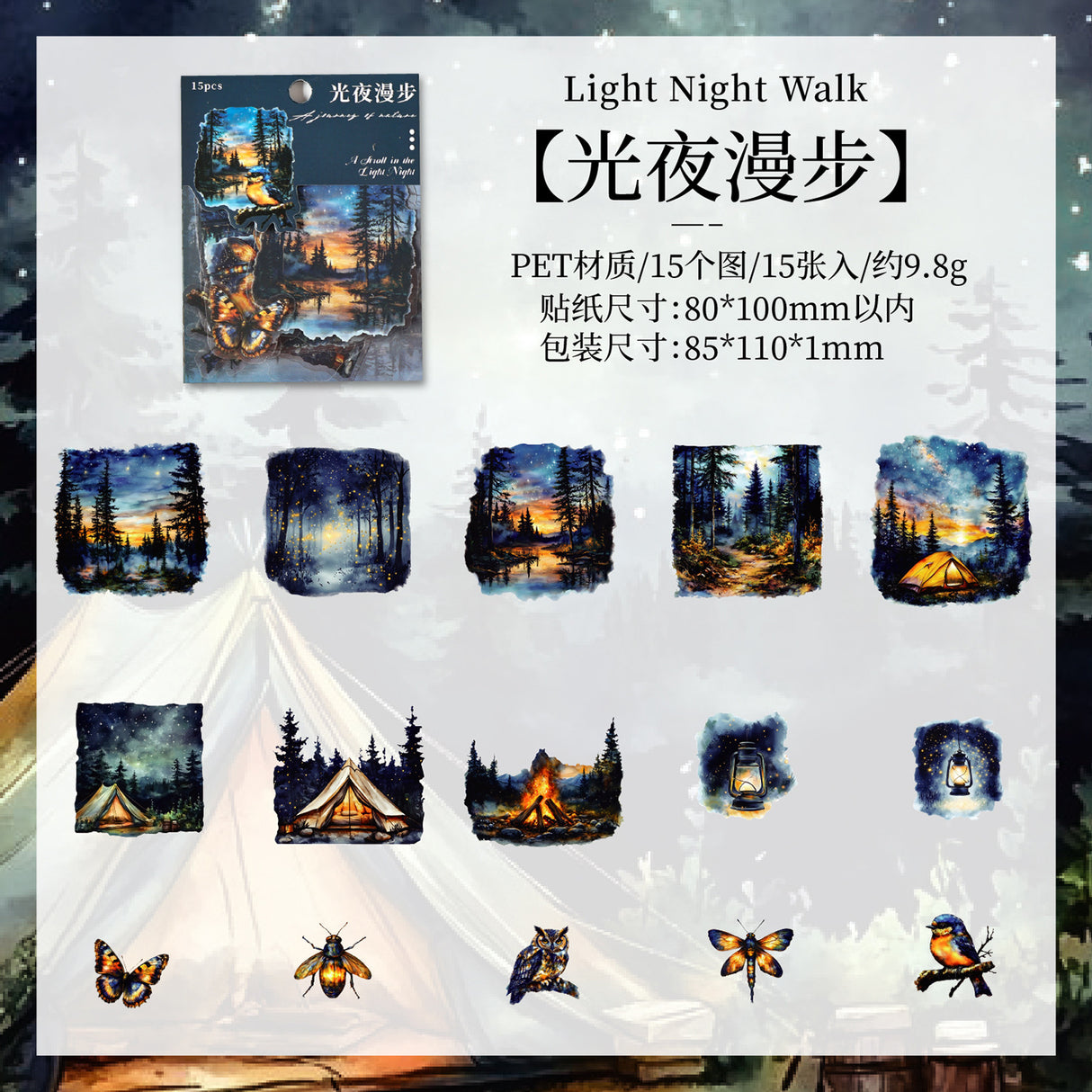 15pcs forest landscape sticker pack (S25072207)