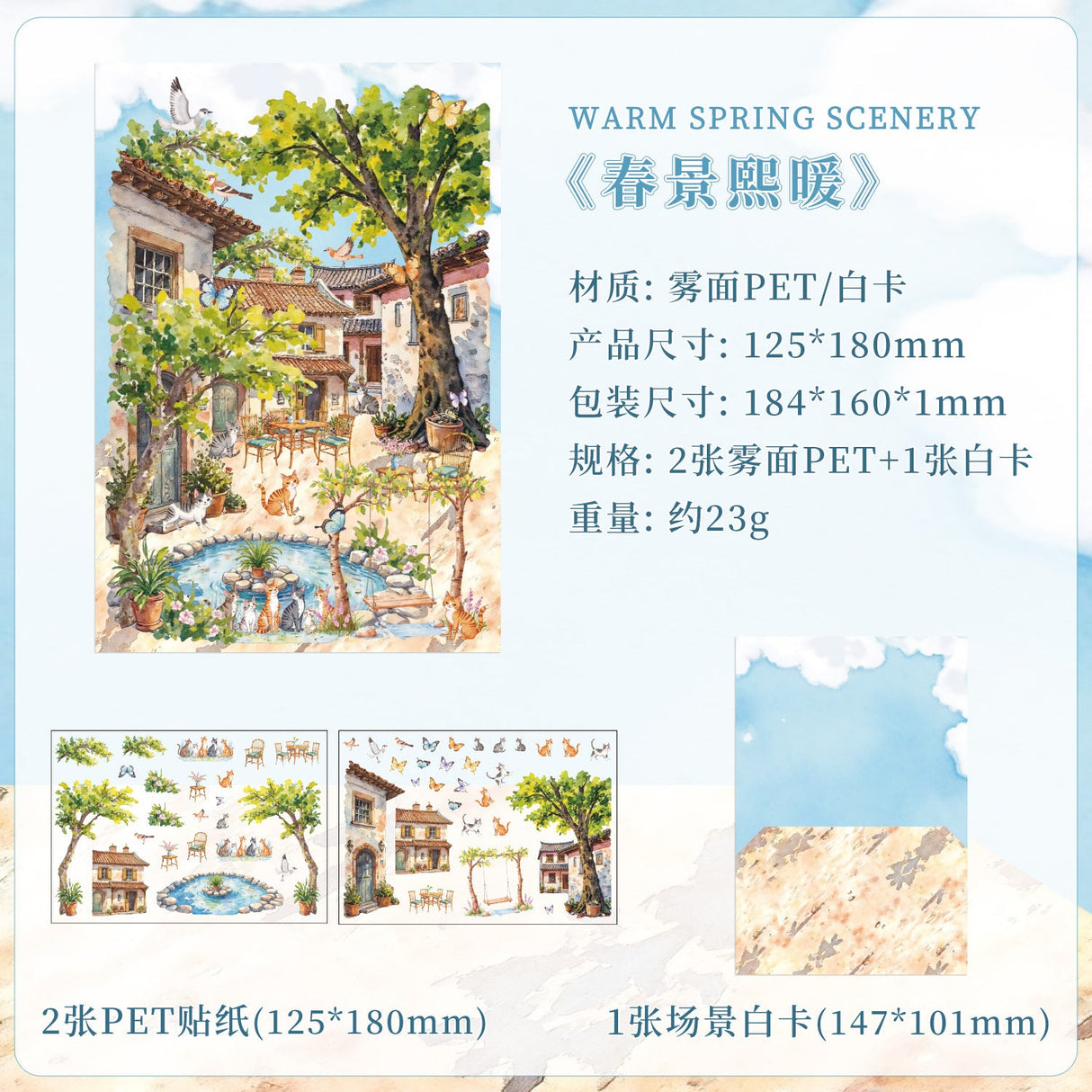 3pcs season scenery sticker pack (S25112701)