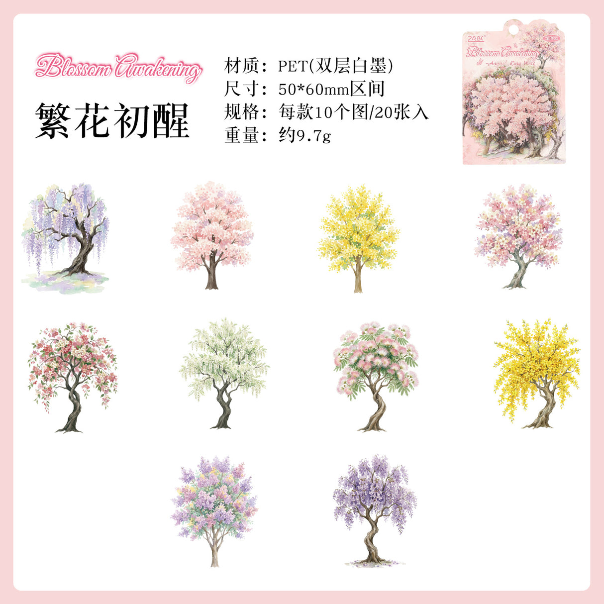 20pcs season tree sticker pack(S26090301)