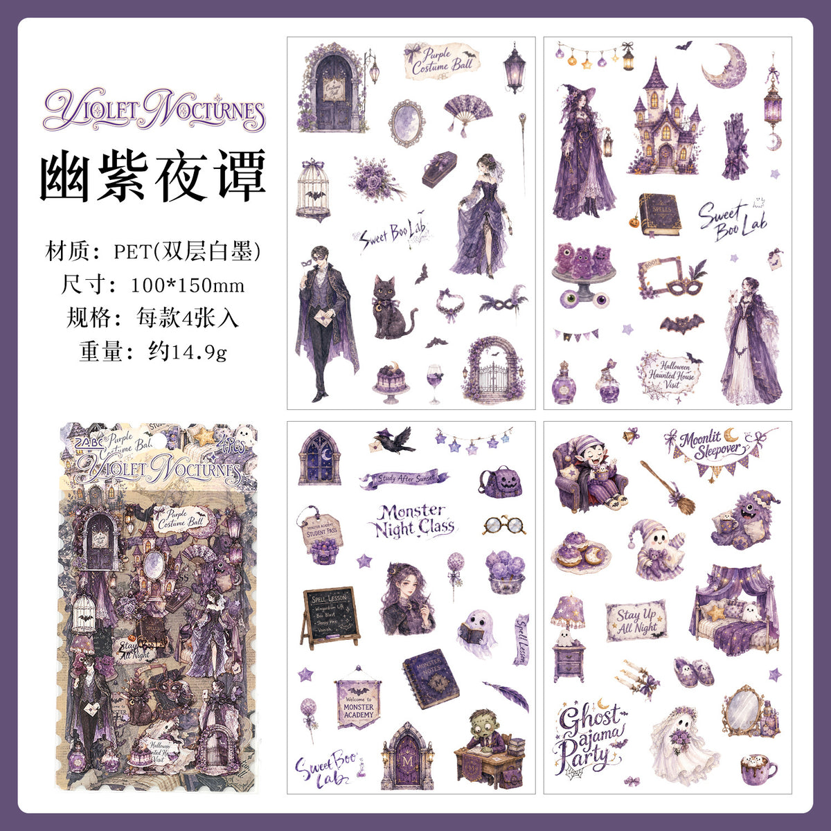 Halloween sticker pack 4 sheets
