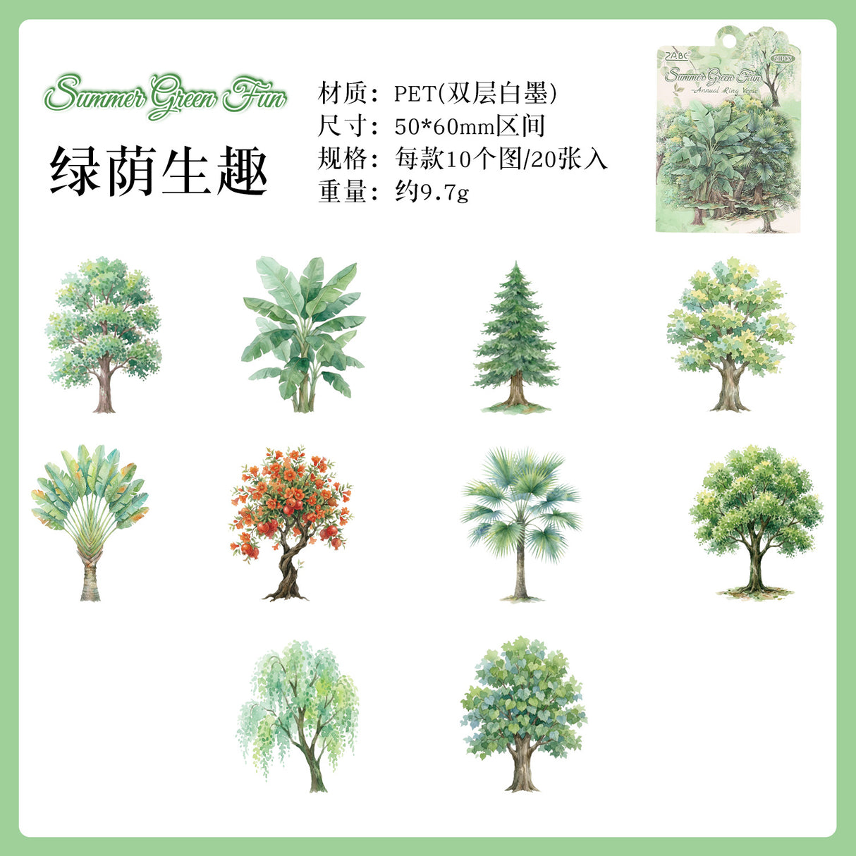20pcs season tree sticker pack(S26090301)