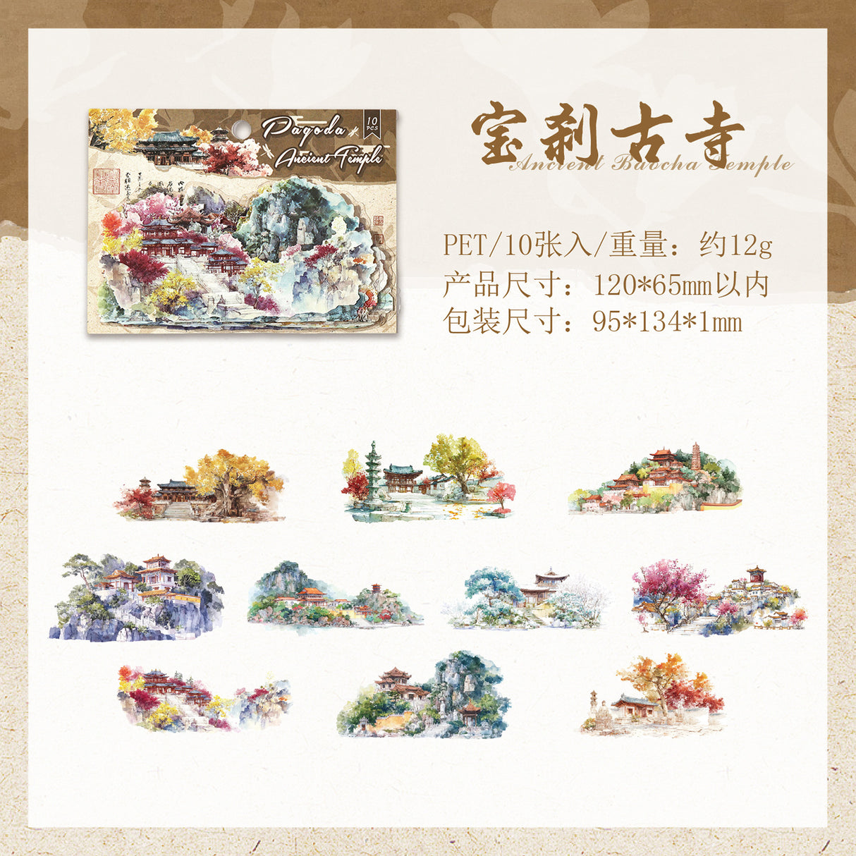 10pcs traditional view PET-sticker pack(S26032701)
