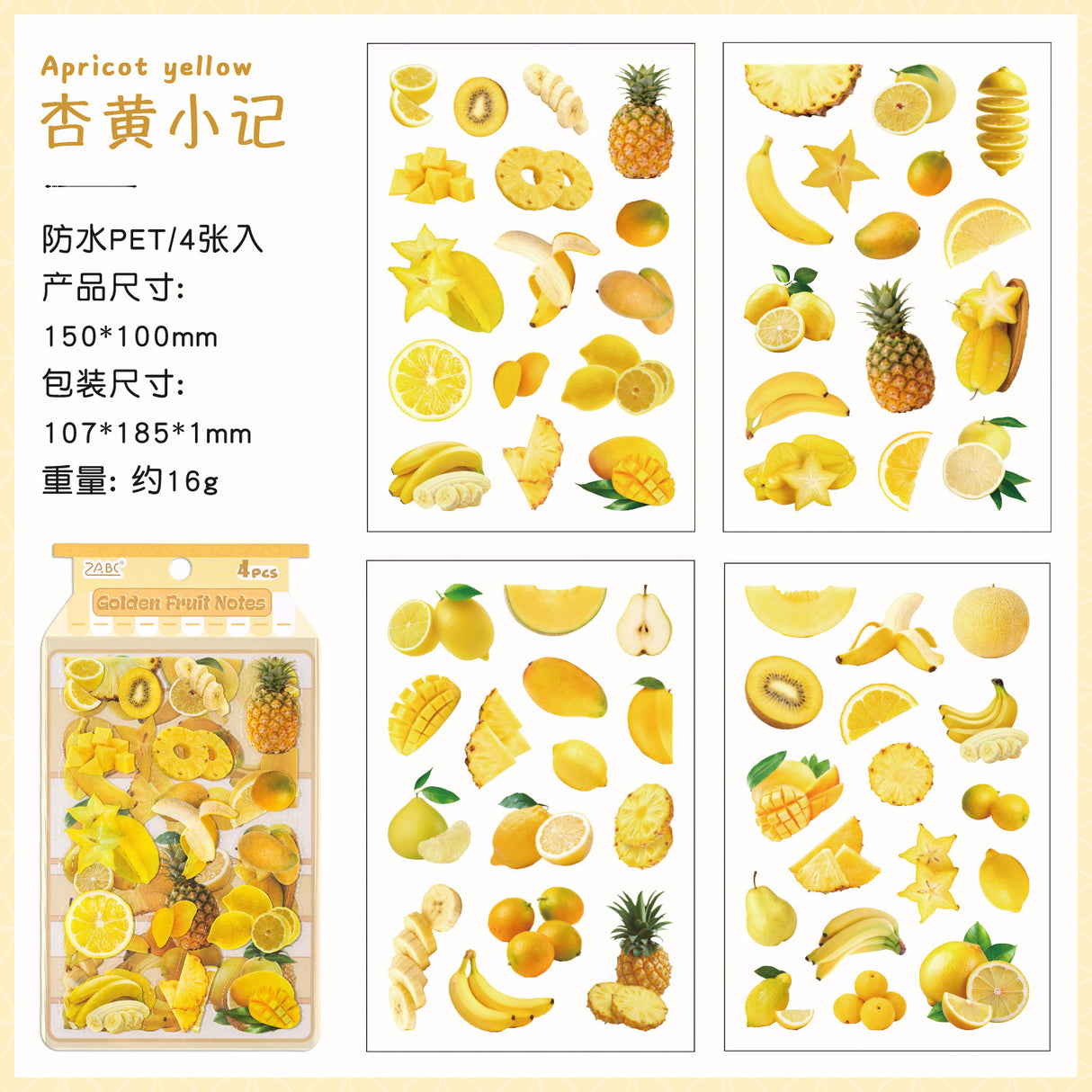 4 sheets fruit PET-sticker pack (S26032601)