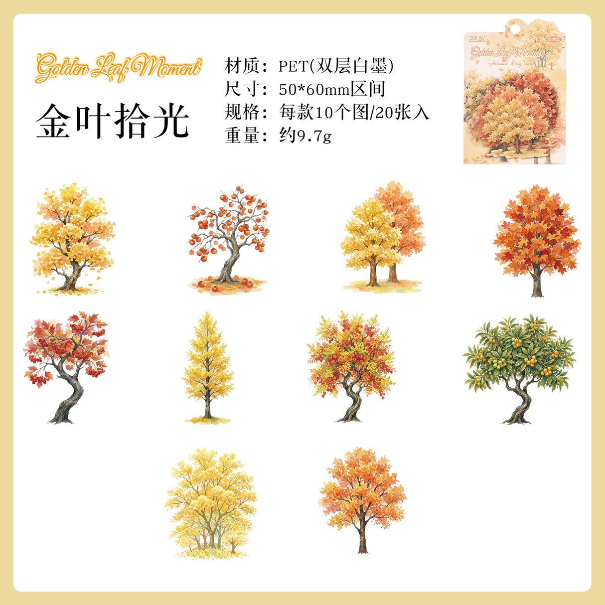 20pcs season tree sticker pack(S26090301)