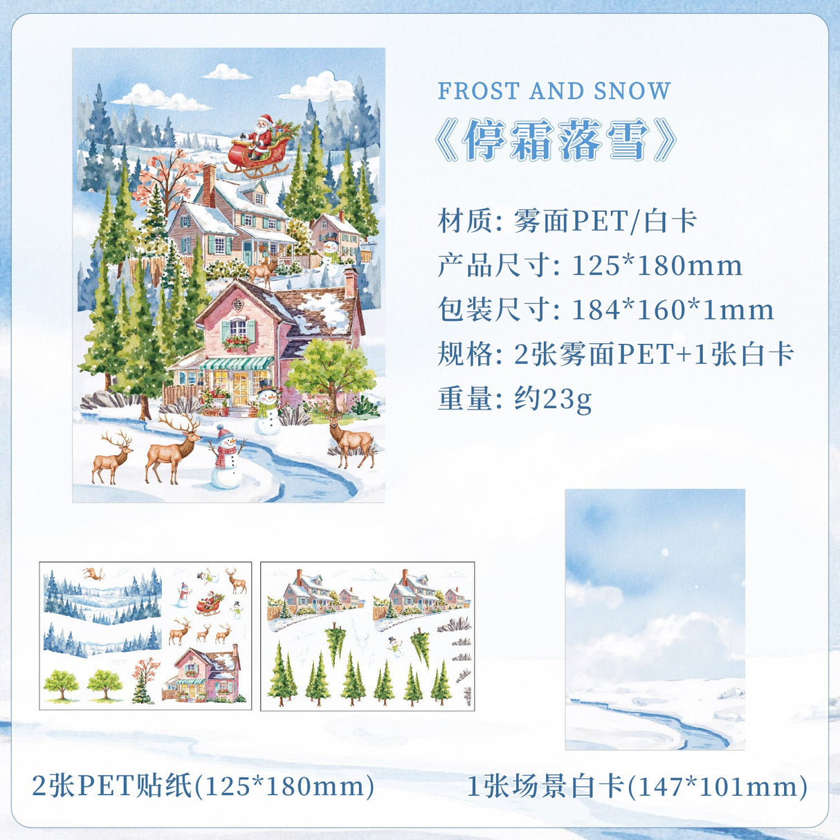 3pcs season scenery sticker pack (S25112701)