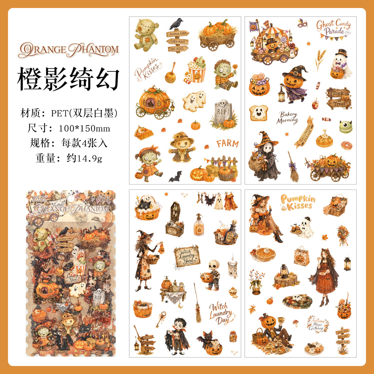Halloween sticker pack 4 sheets