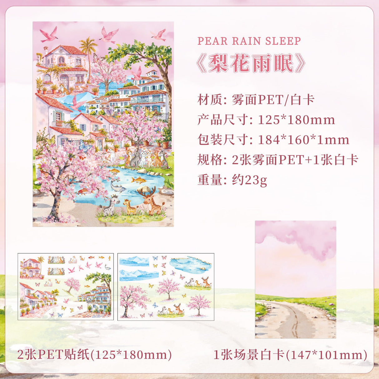 3pcs season scenery sticker pack (S25112701)