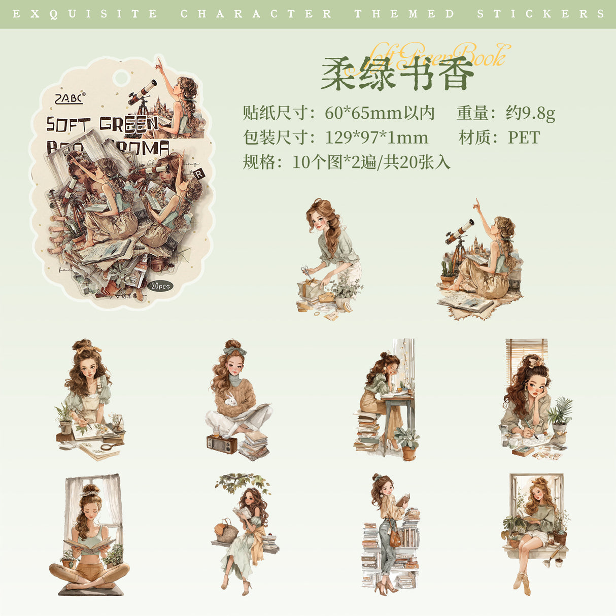 20pcs daily girls sticker pack(S26041701)
