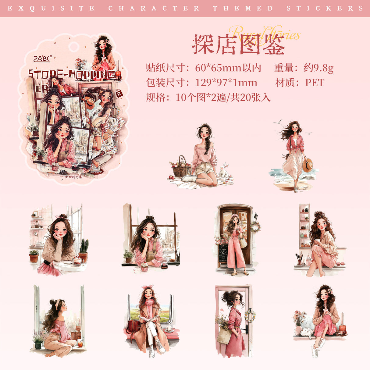 20pcs daily girls sticker pack(S26041701)