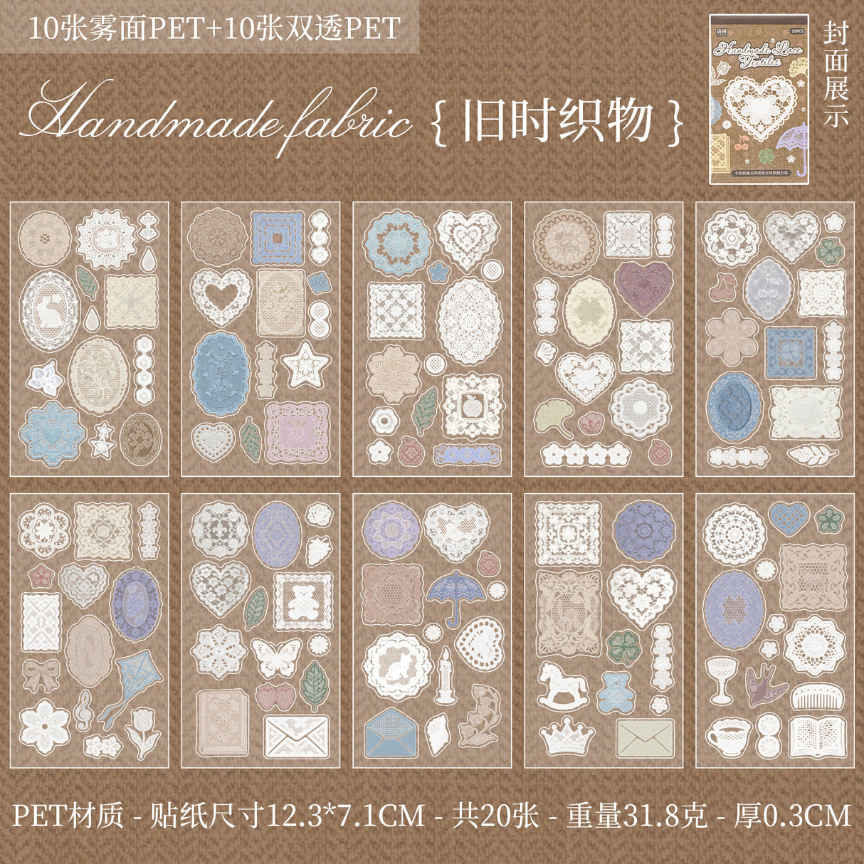 20sheets lace sticker book(TZB26071210)