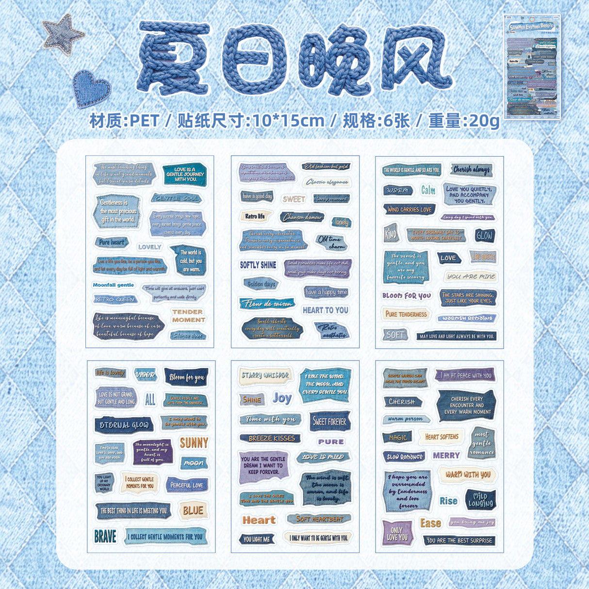 6sheets words sticker pack(S26060311)