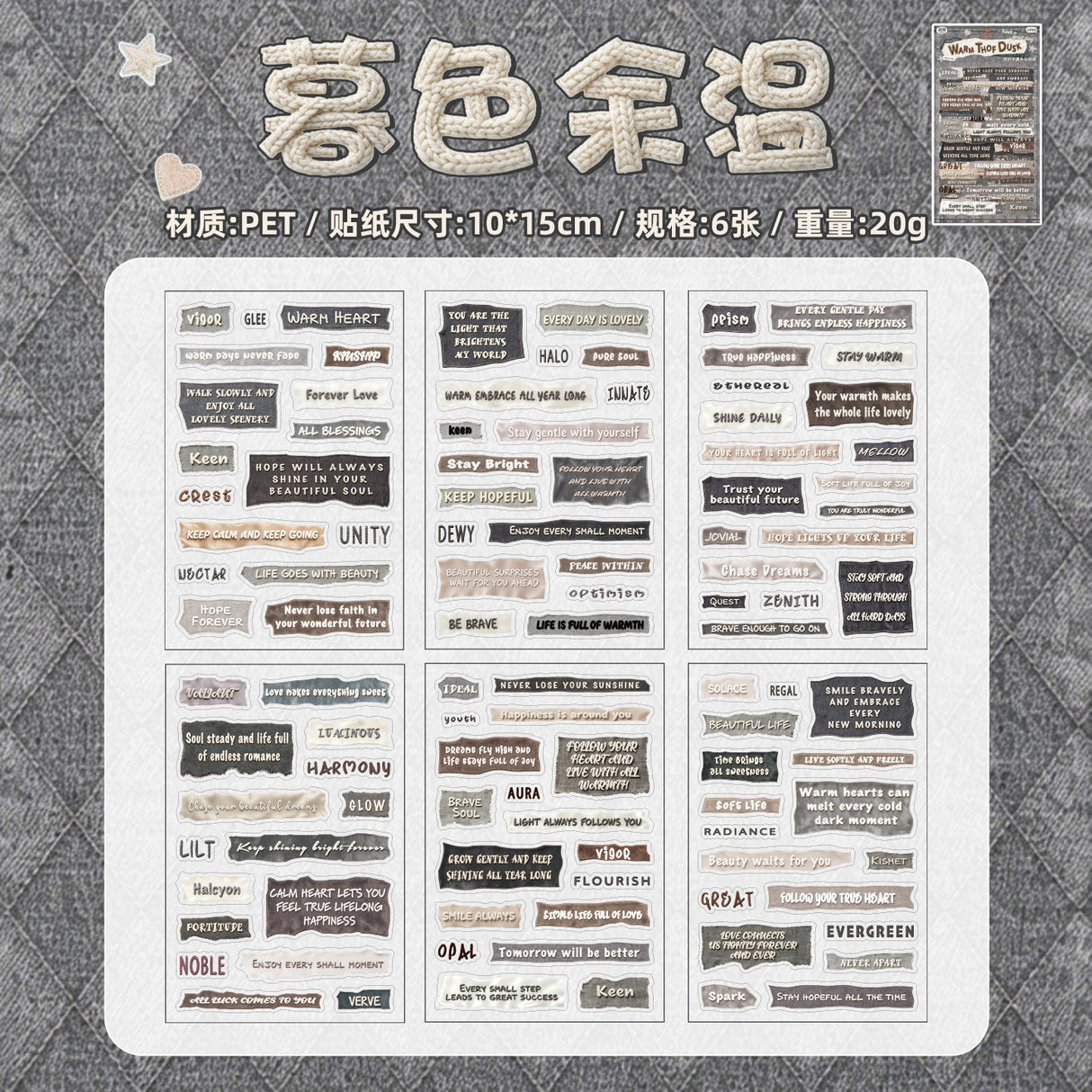 6sheets words sticker pack(S26060311)