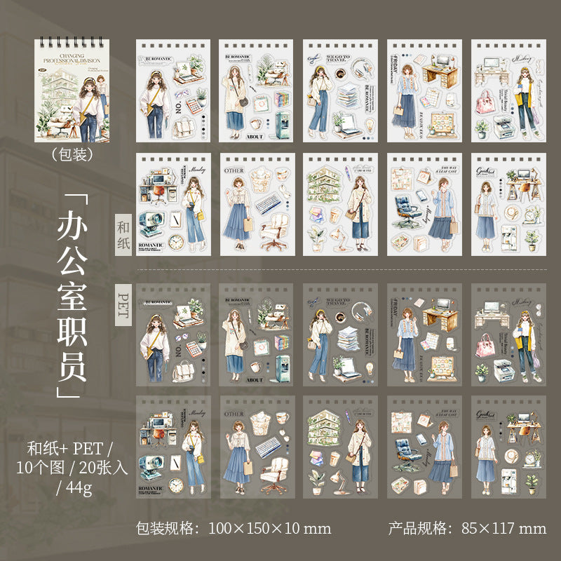 20pcs professional division PET+washi sticker book (TZB25061708)